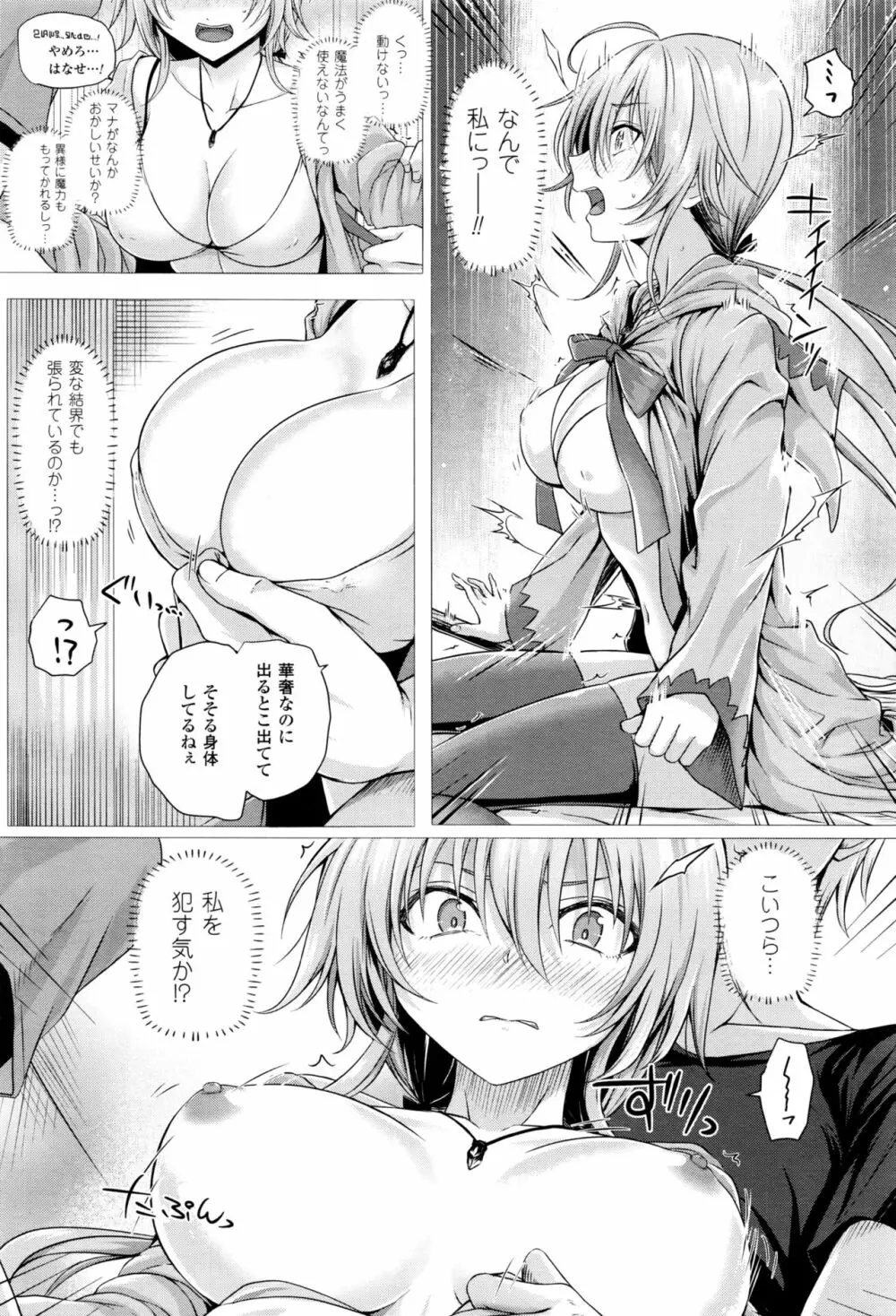 異世界の魔法使い 第1-4話 Page.24