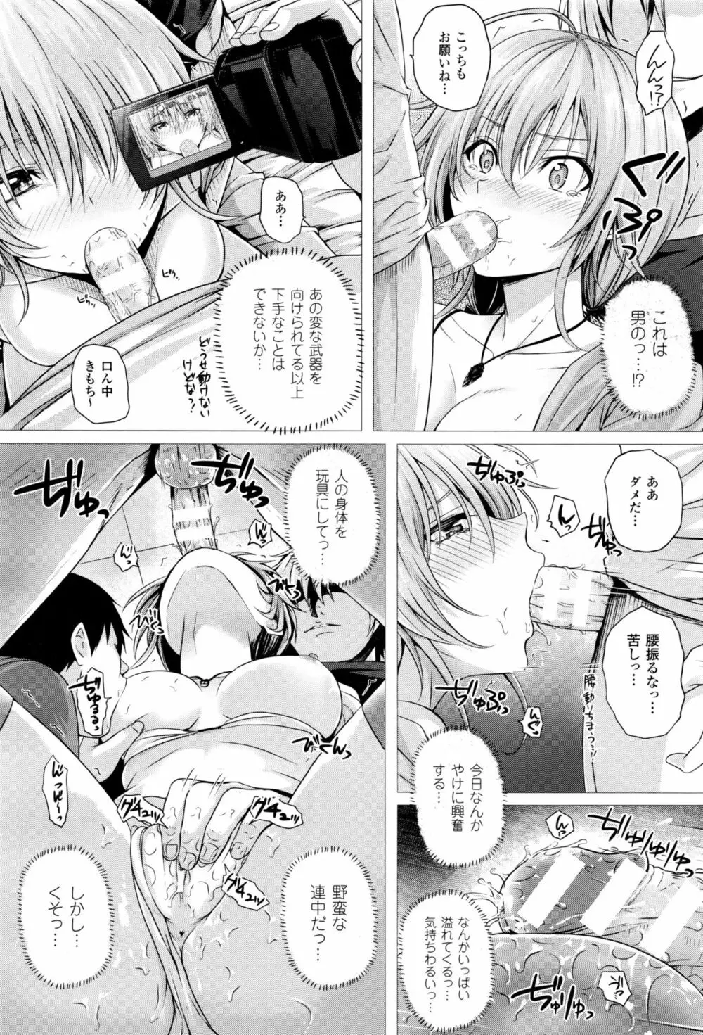 異世界の魔法使い 第1-4話 Page.28