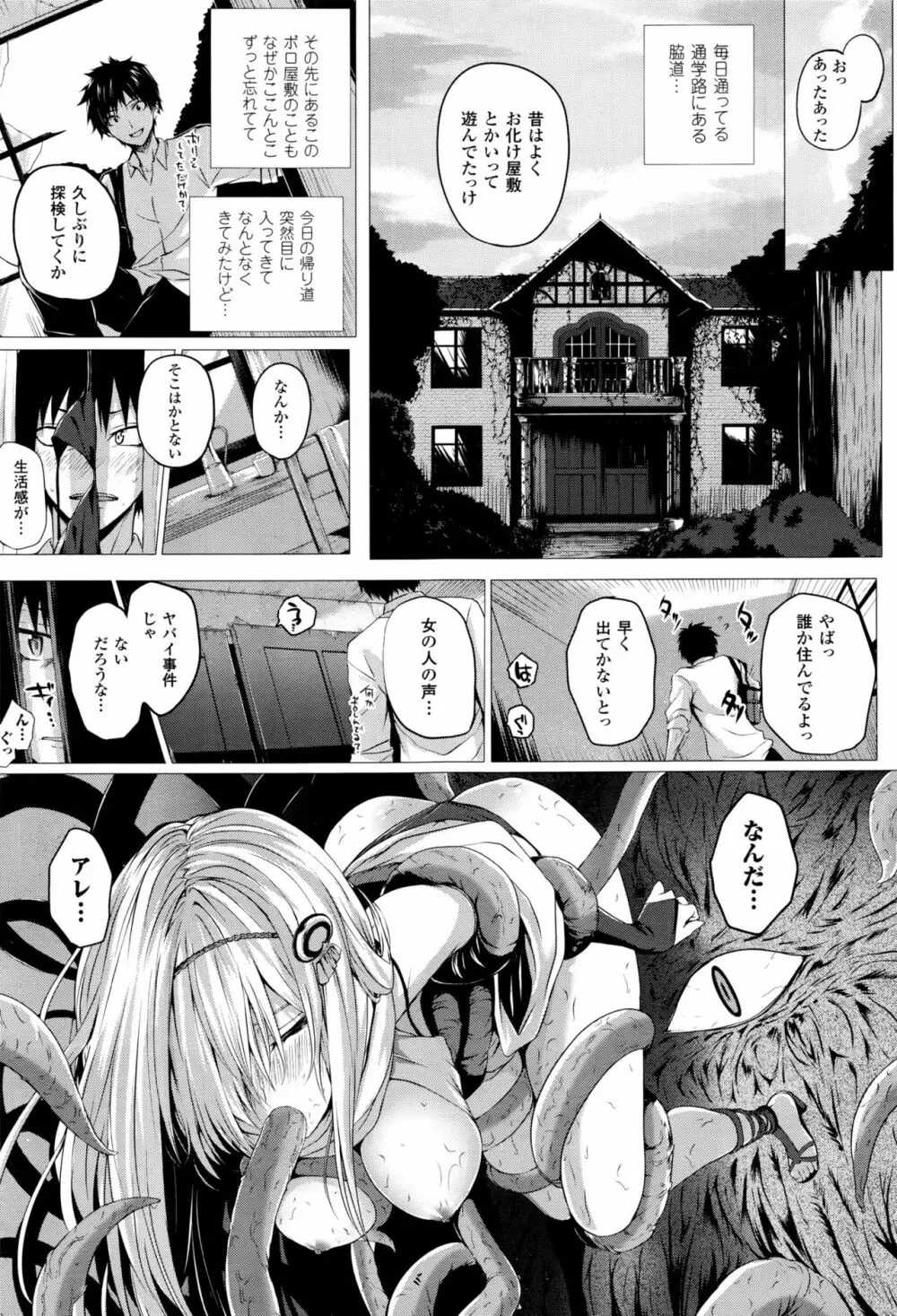 異世界の魔法使い 第1-4話 Page.3