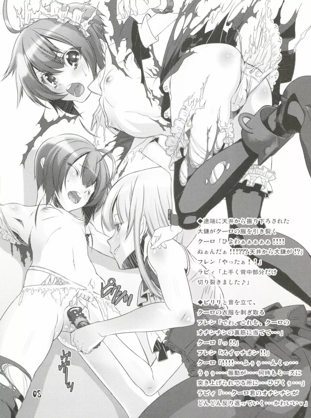 少年メイドクーロ君 ～ショタ3編～ Page.7