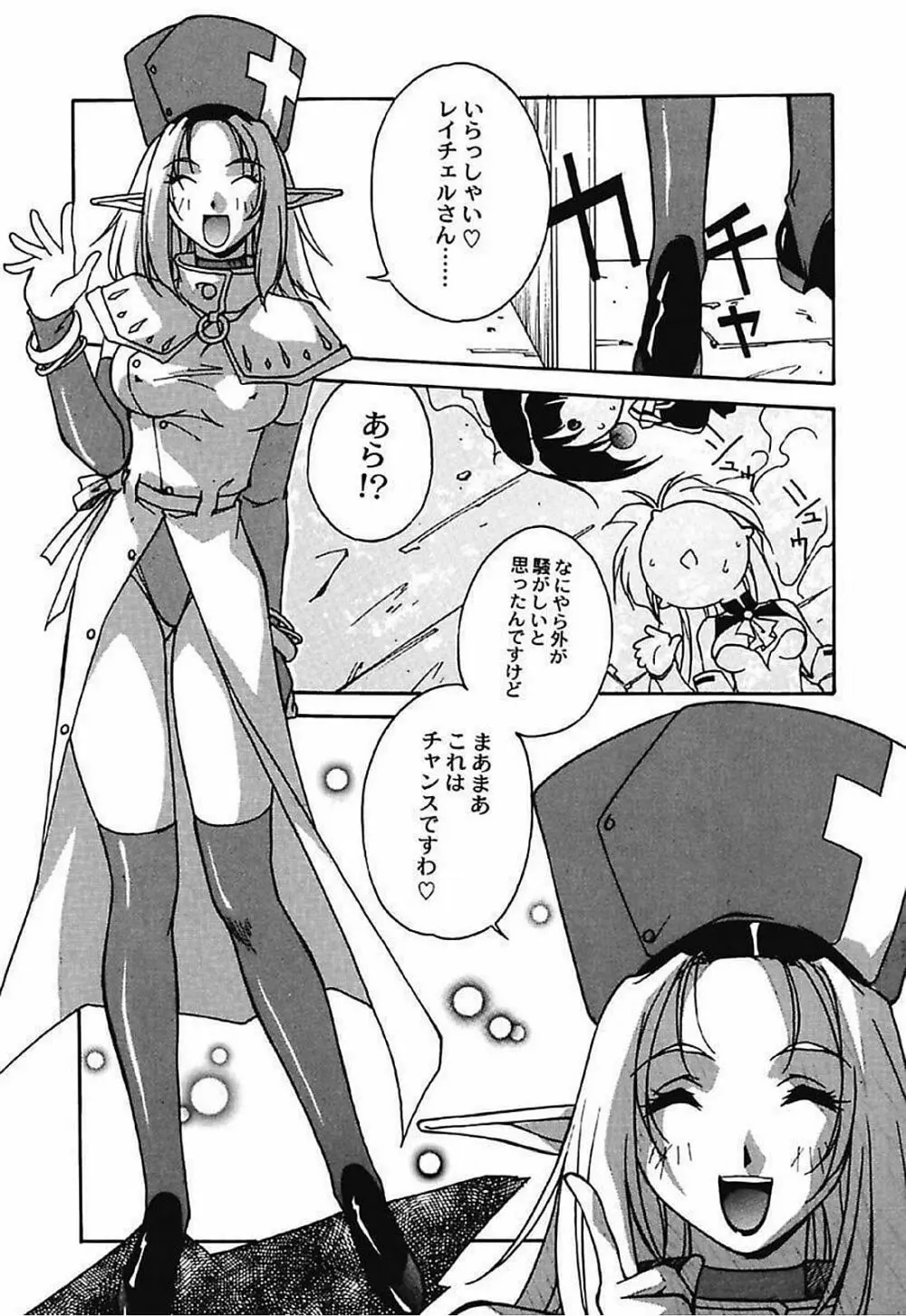 闇色吐息～小春日和なVampな日常～ Page.32