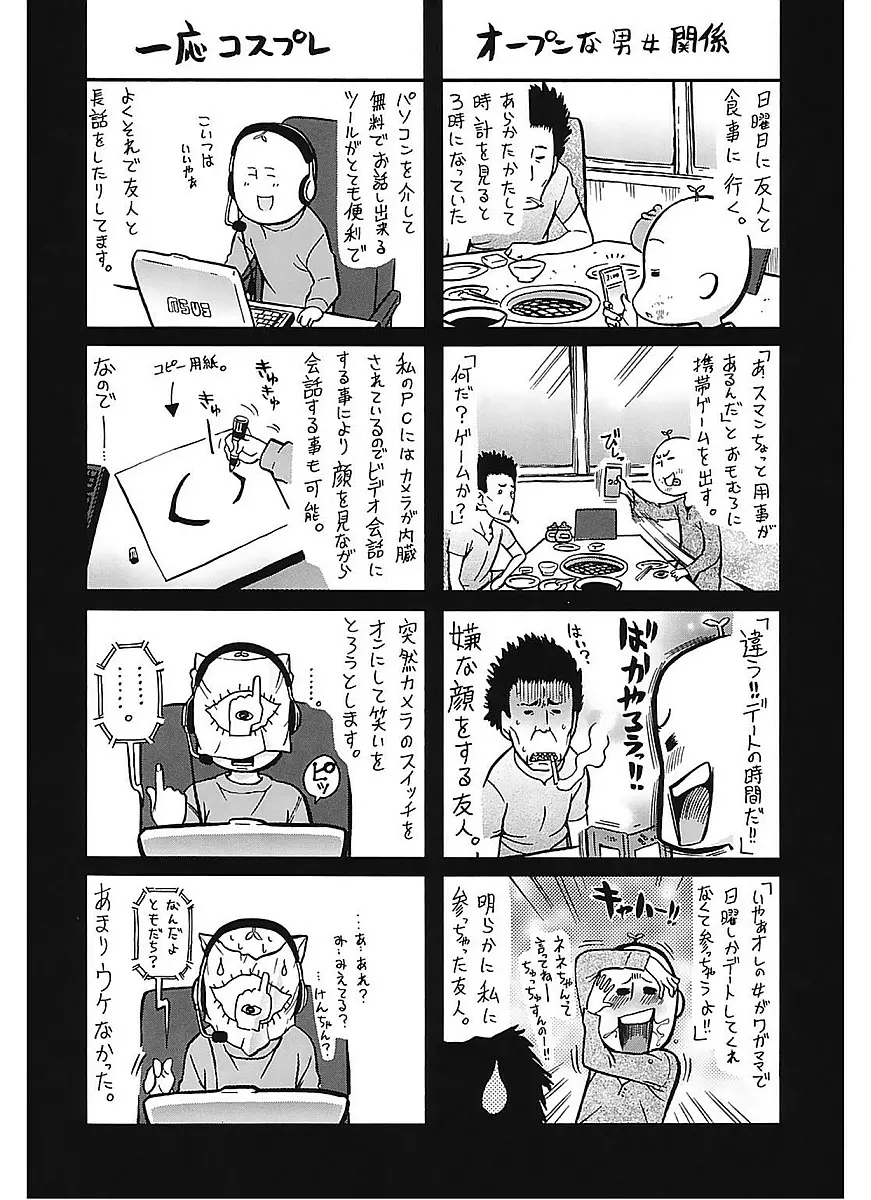 レッスンとぅゆ~ Page.108