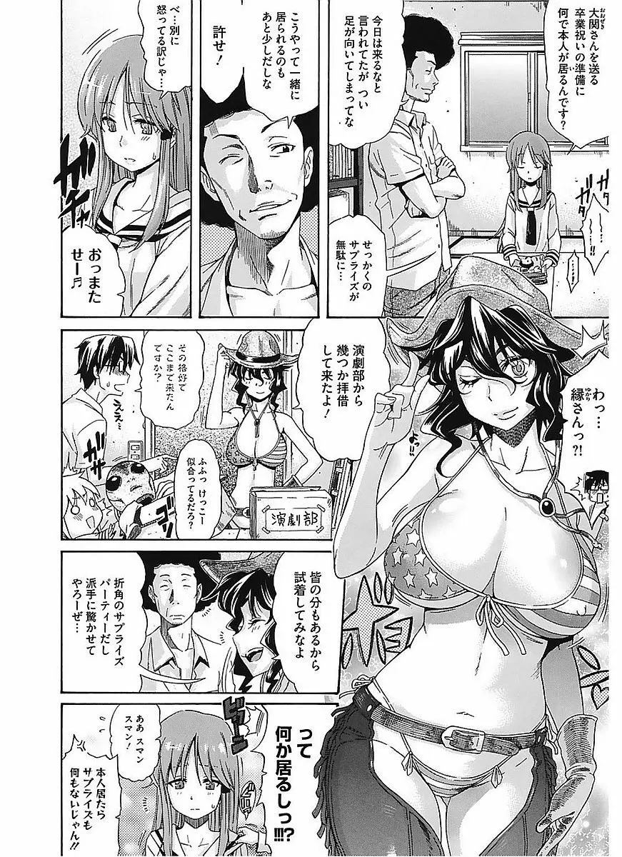 レッスンとぅゆ~ Page.110