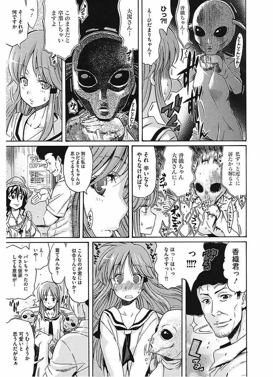 レッスンとぅゆ~ Page.111