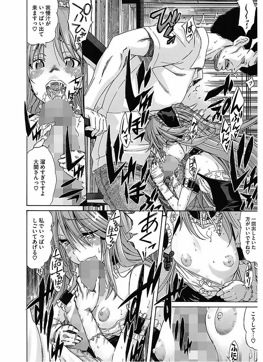 レッスンとぅゆ~ Page.116