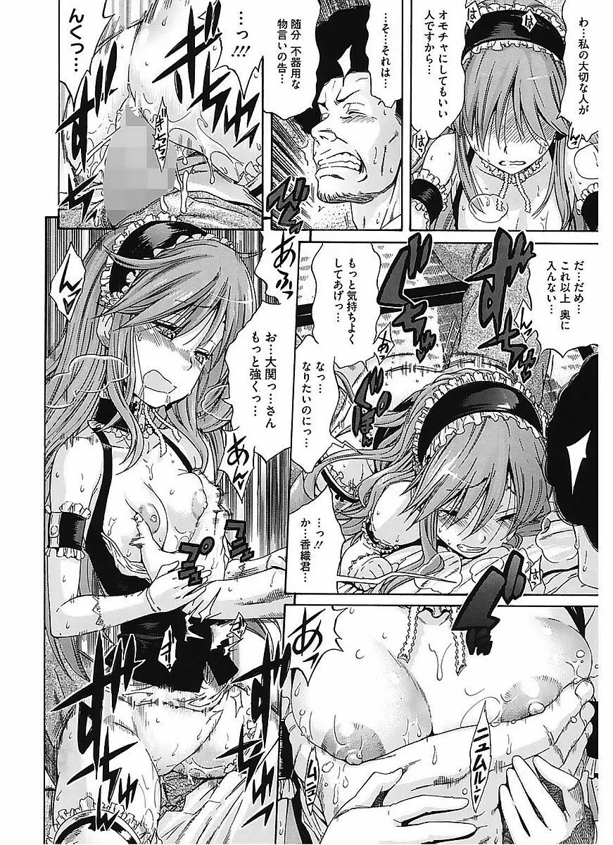 レッスンとぅゆ~ Page.120