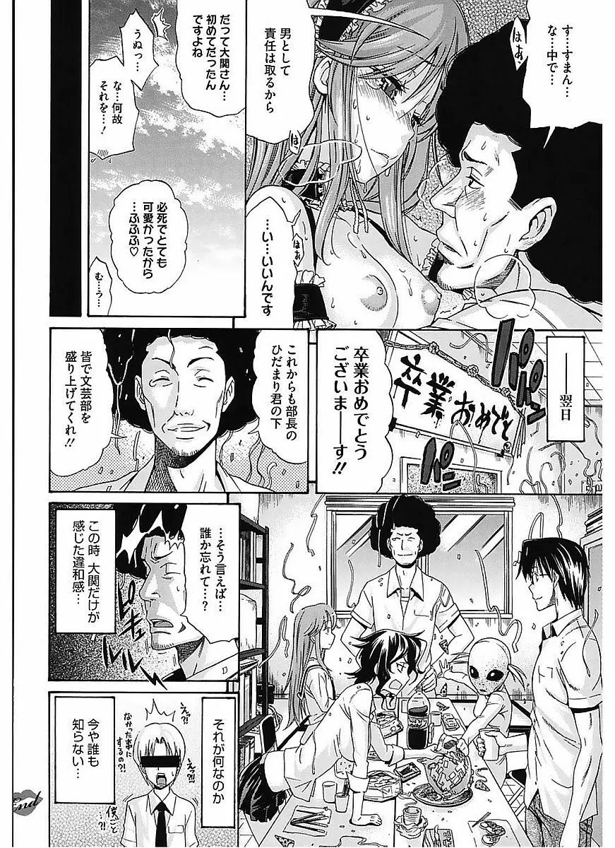レッスンとぅゆ~ Page.124