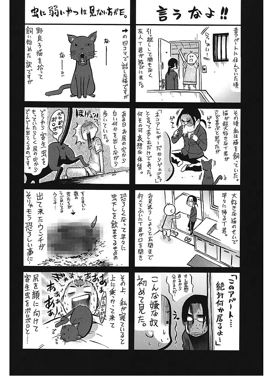 レッスンとぅゆ~ Page.126