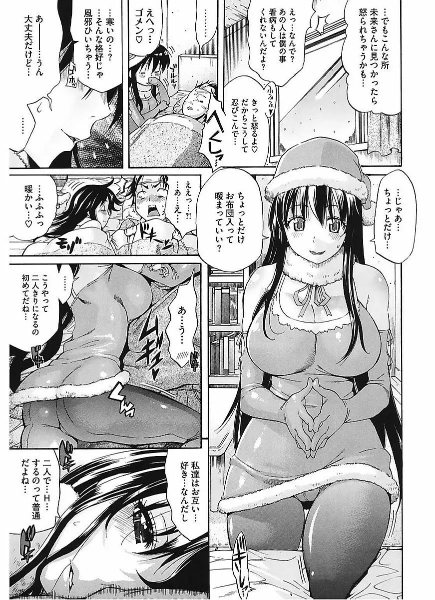 レッスンとぅゆ~ Page.129