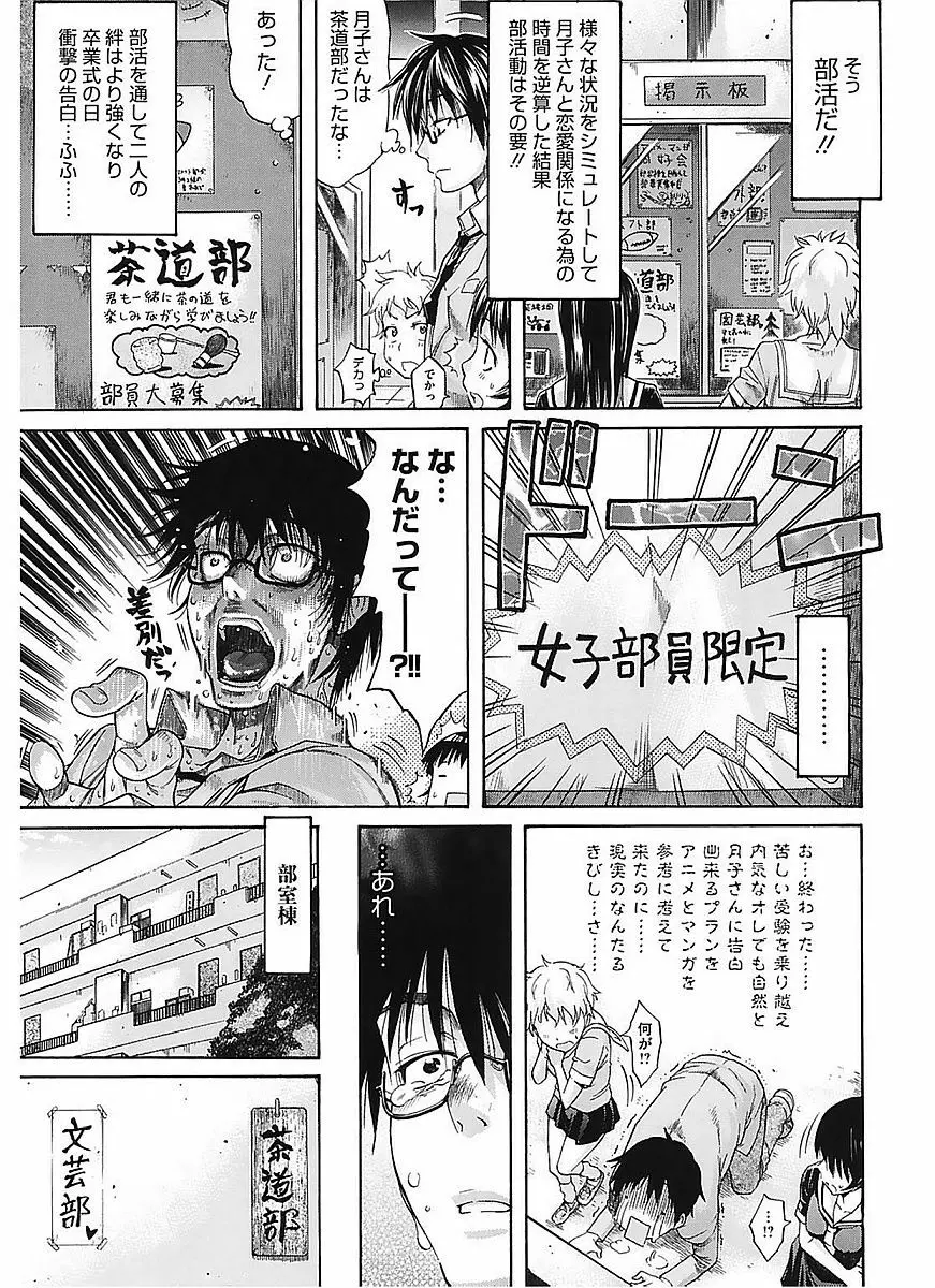 レッスンとぅゆ~ Page.13