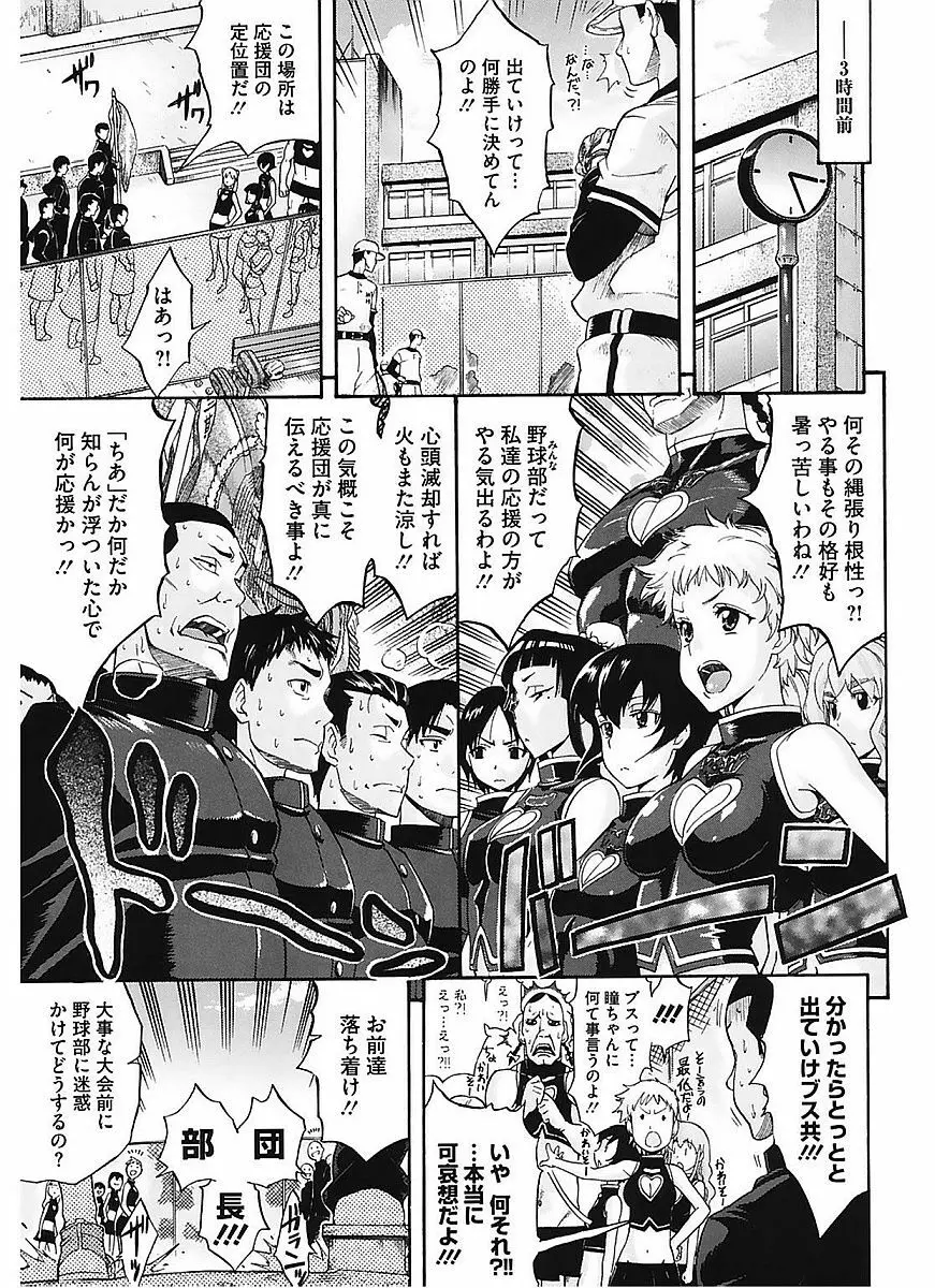 レッスンとぅゆ~ Page.143