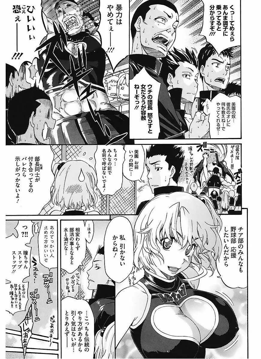 レッスンとぅゆ~ Page.145