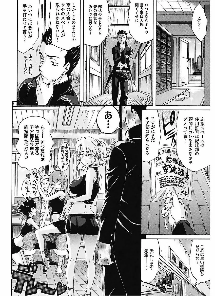 レッスンとぅゆ~ Page.146