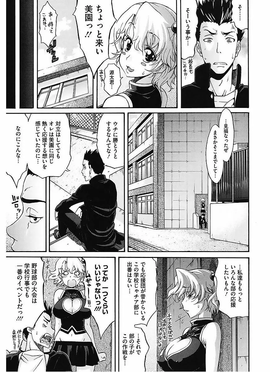 レッスンとぅゆ~ Page.147