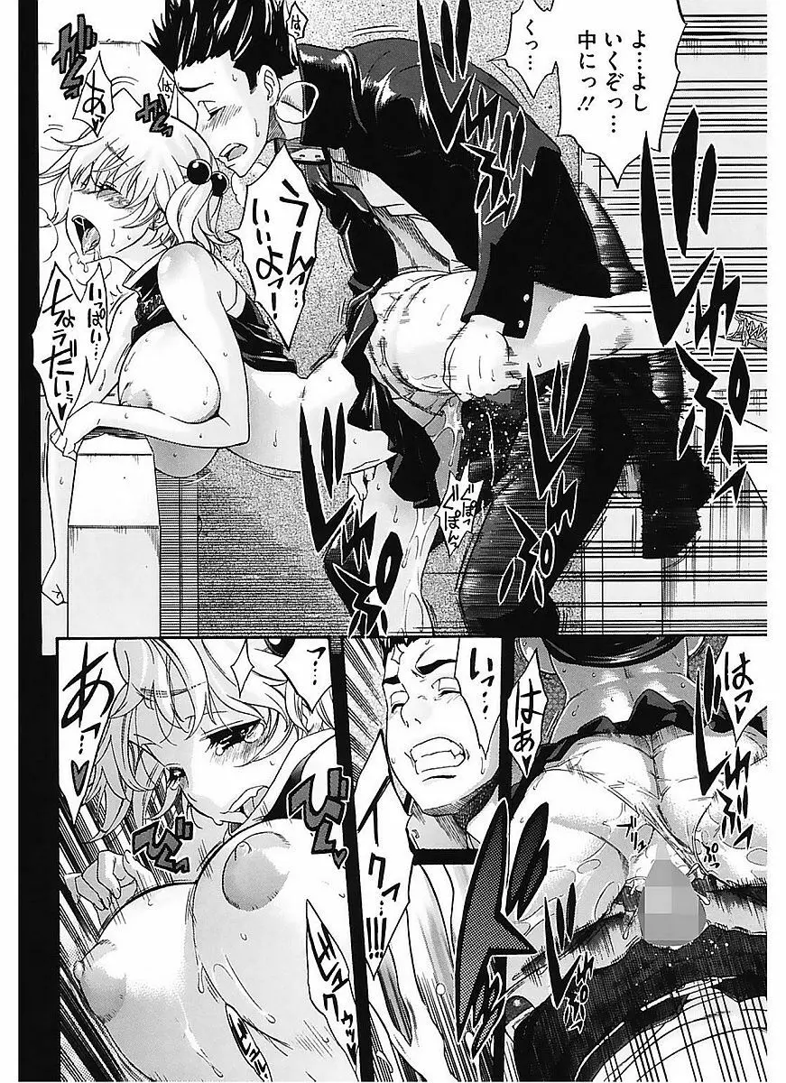 レッスンとぅゆ~ Page.158
