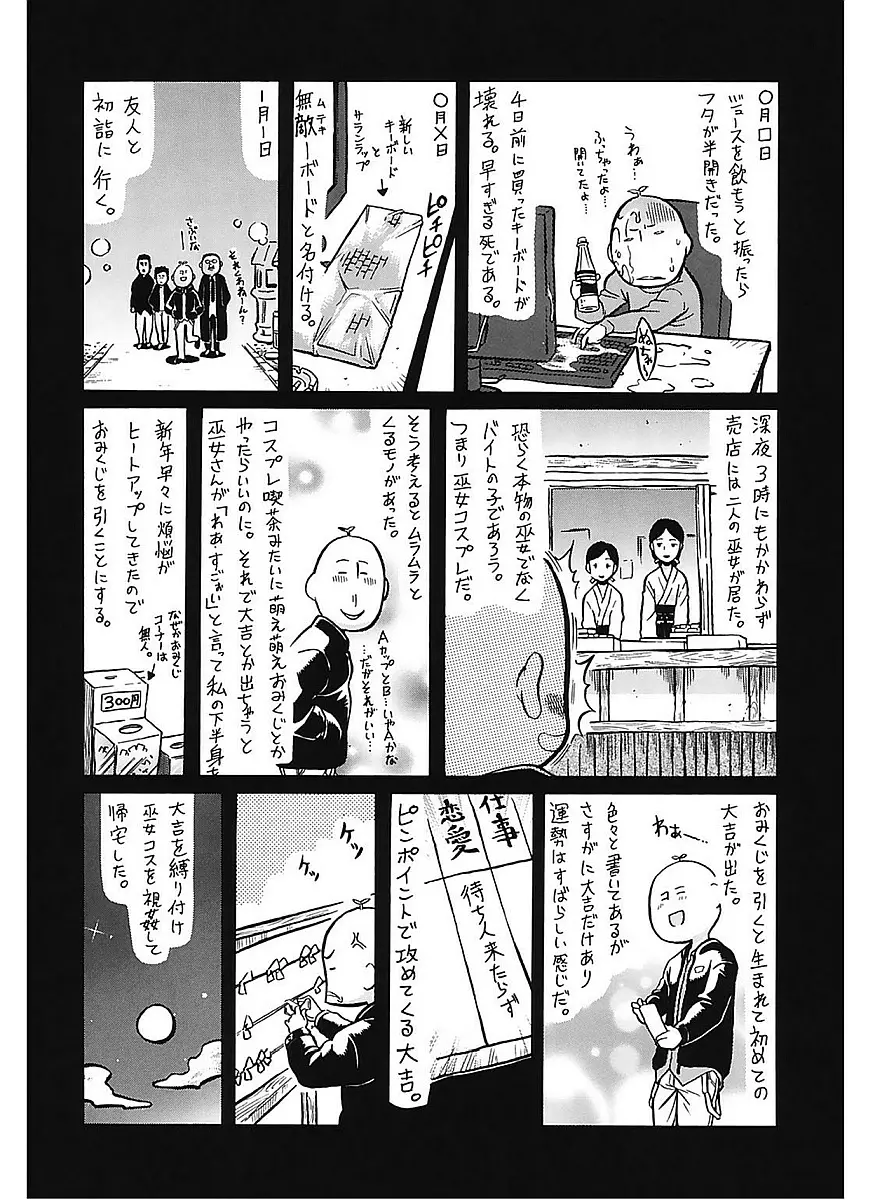 レッスンとぅゆ~ Page.202