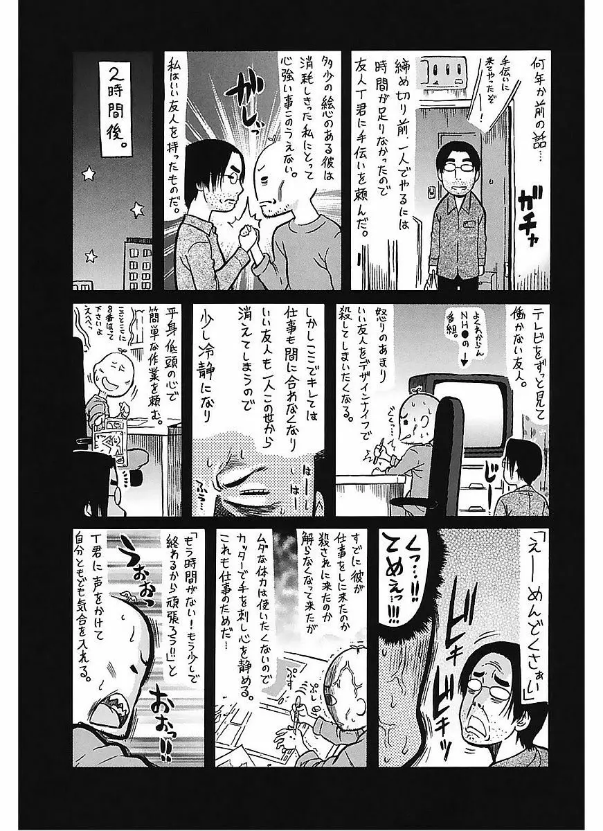 レッスンとぅゆ~ Page.203