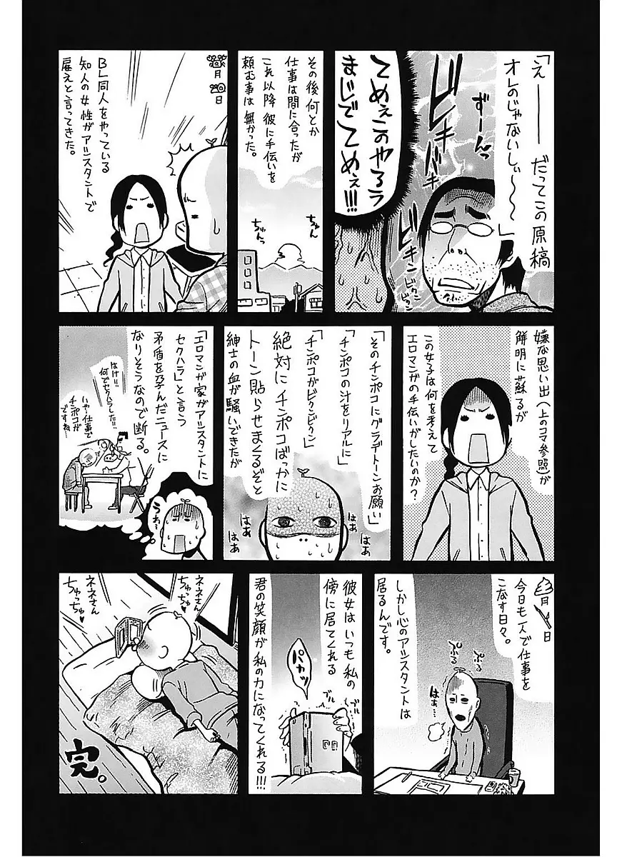 レッスンとぅゆ~ Page.204