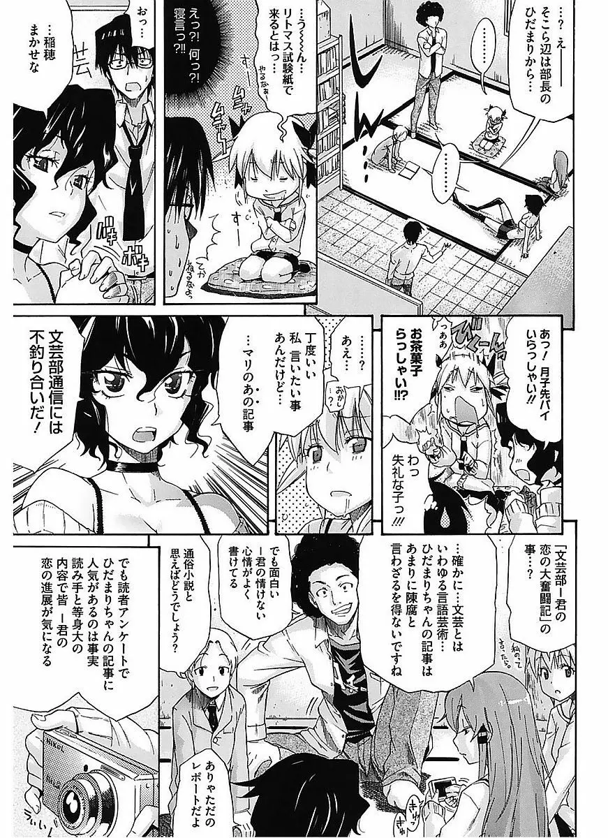 レッスンとぅゆ~ Page.39