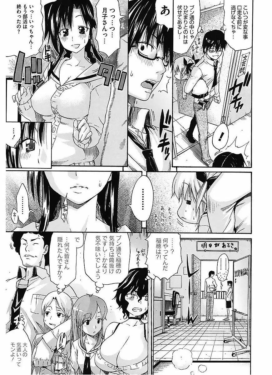 レッスンとぅゆ~ Page.41