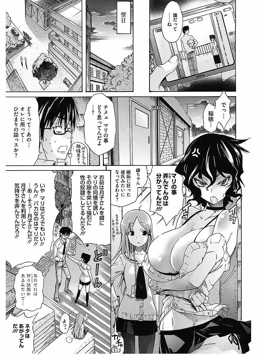 レッスンとぅゆ~ Page.43
