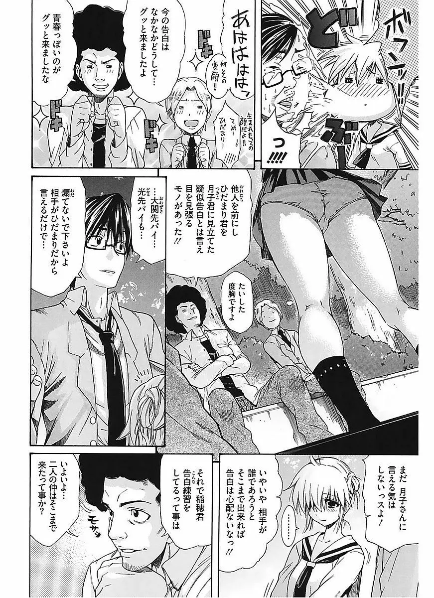 レッスンとぅゆ~ Page.60