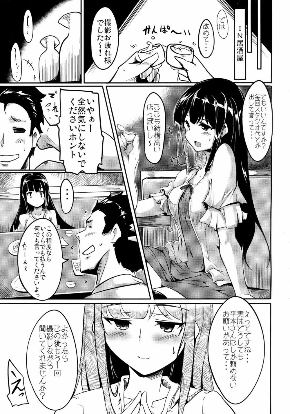 実在性グランブルーファンタジーMANIAC Page.18