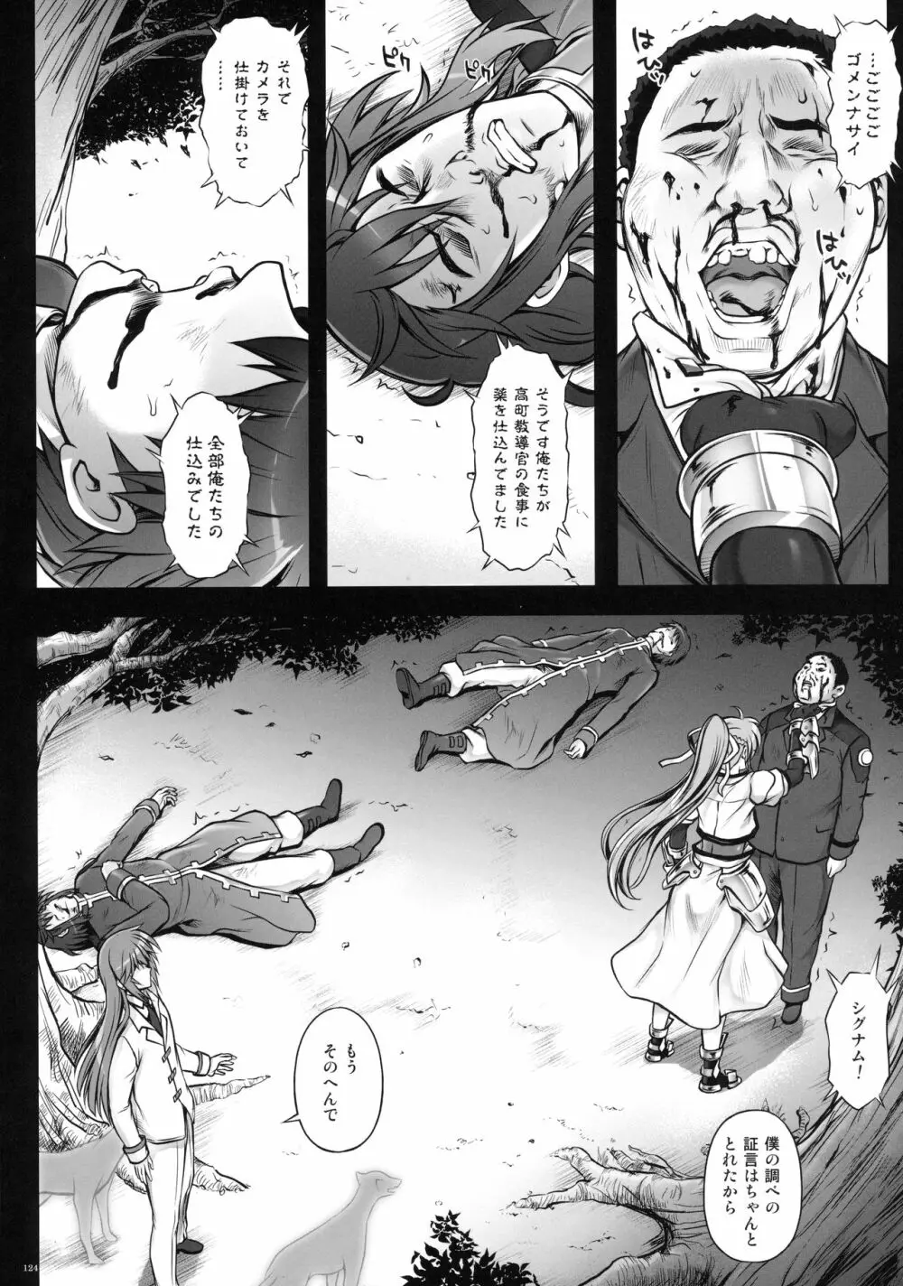 1005NANO サイクロンの総集編 Page.130