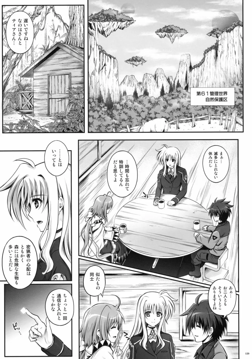 1005NANO サイクロンの総集編 Page.135