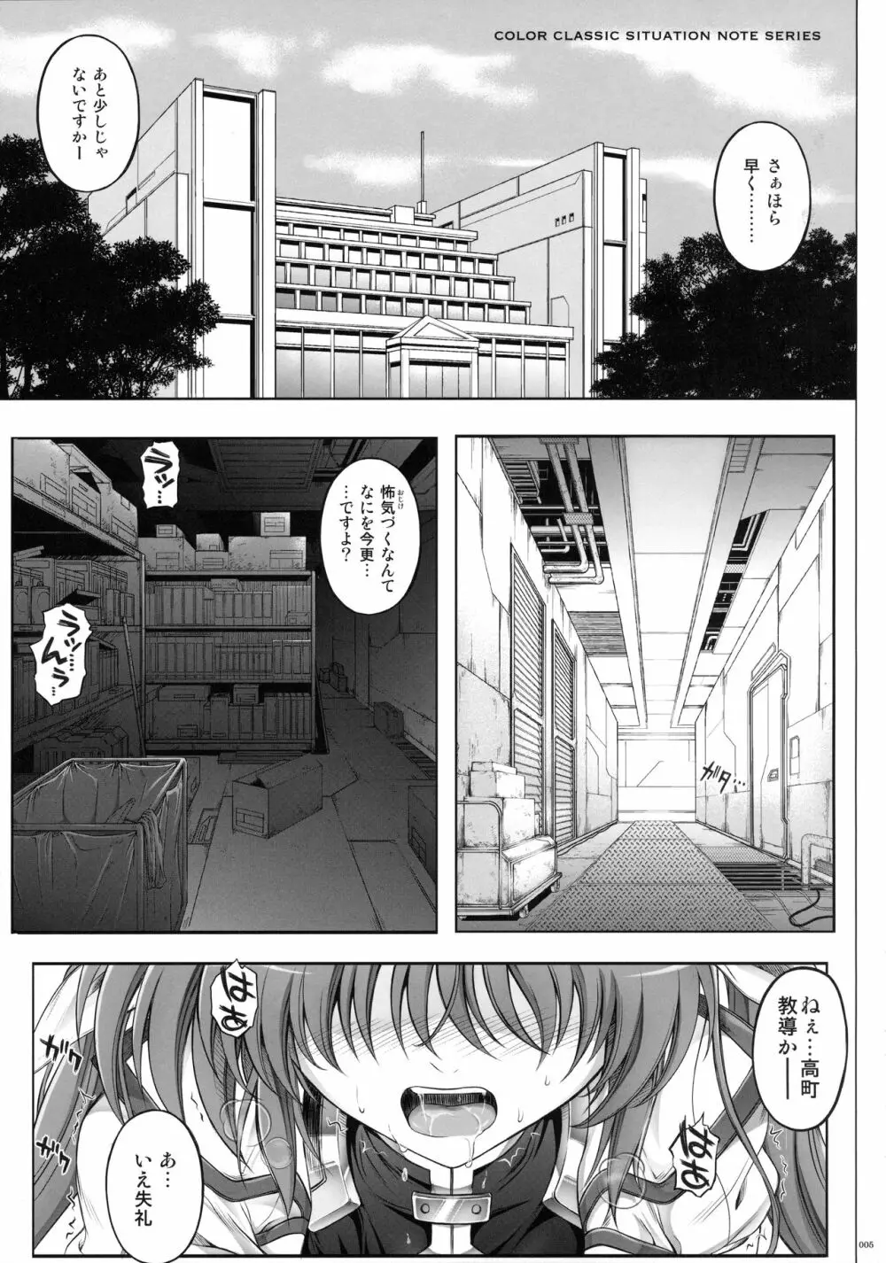 1005NANO サイクロンの総集編 Page.5