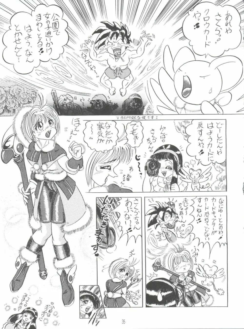 RHFvol.34 受胎酷知3 Page.34