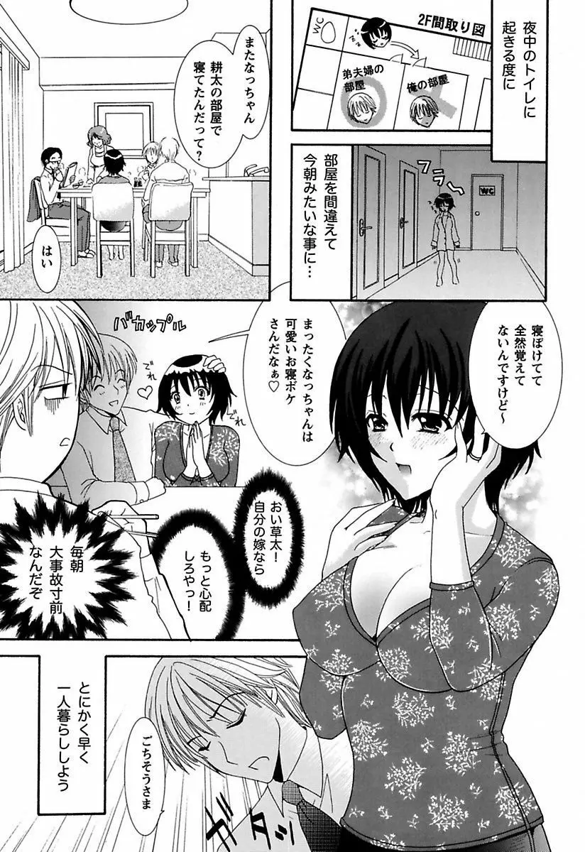 あなたの性奴隷 Page.25