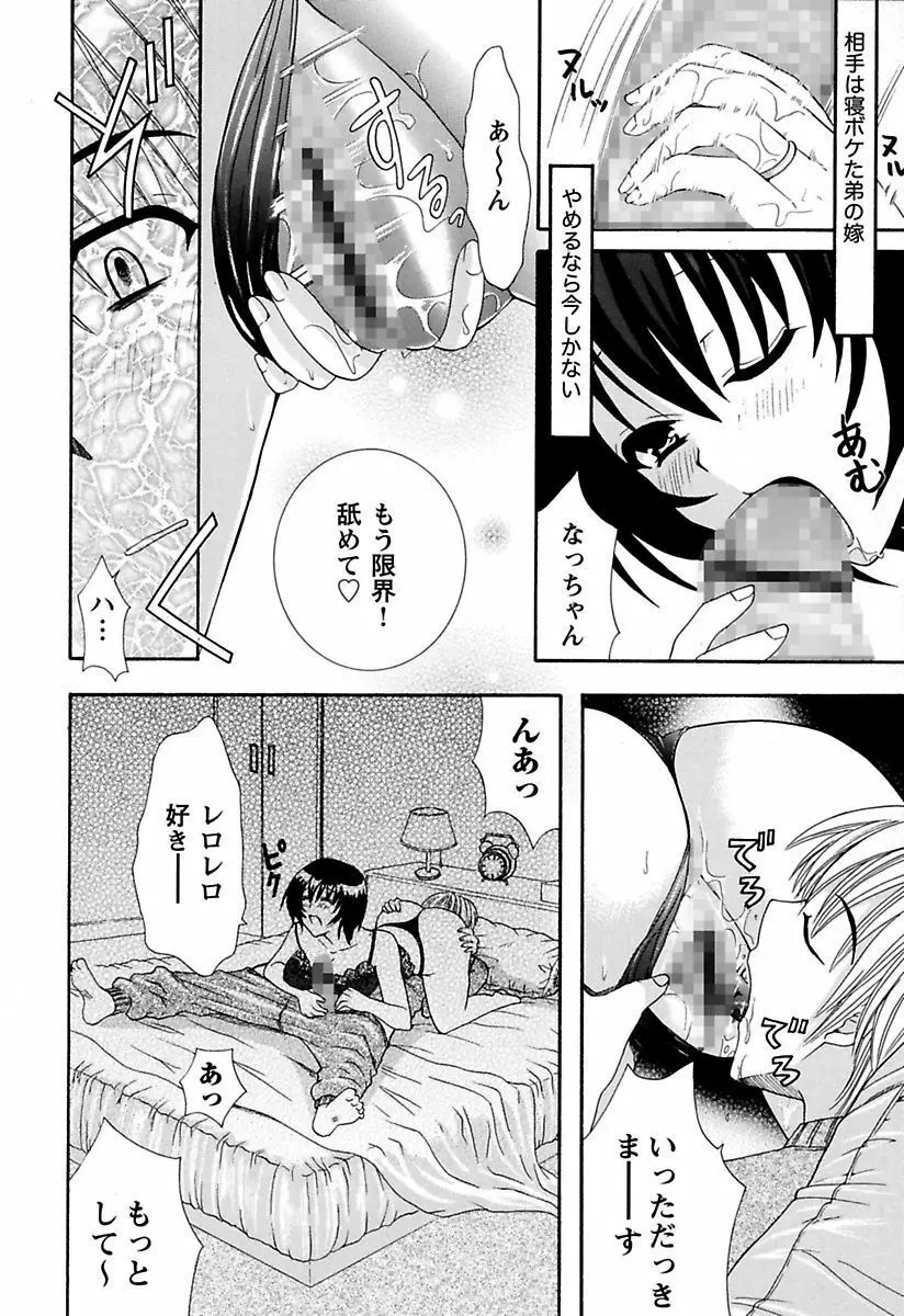 あなたの性奴隷 Page.30