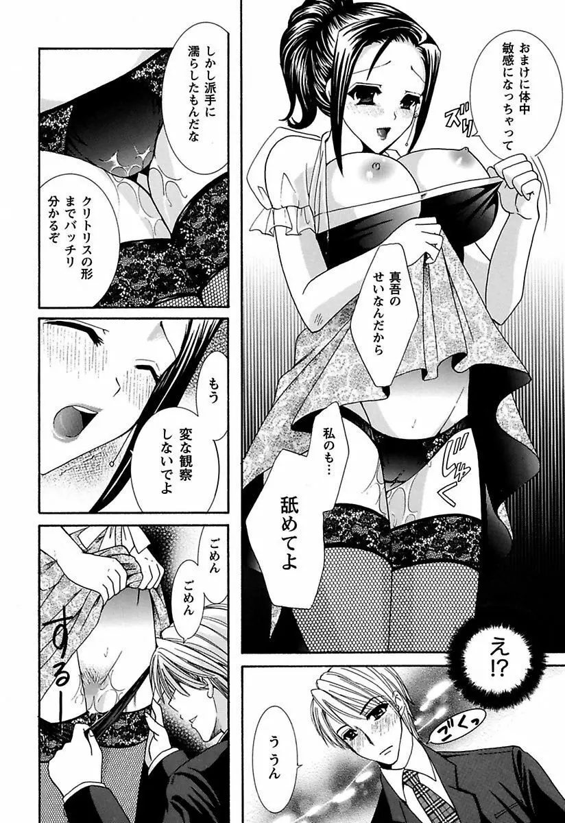 あなたの性奴隷 Page.50