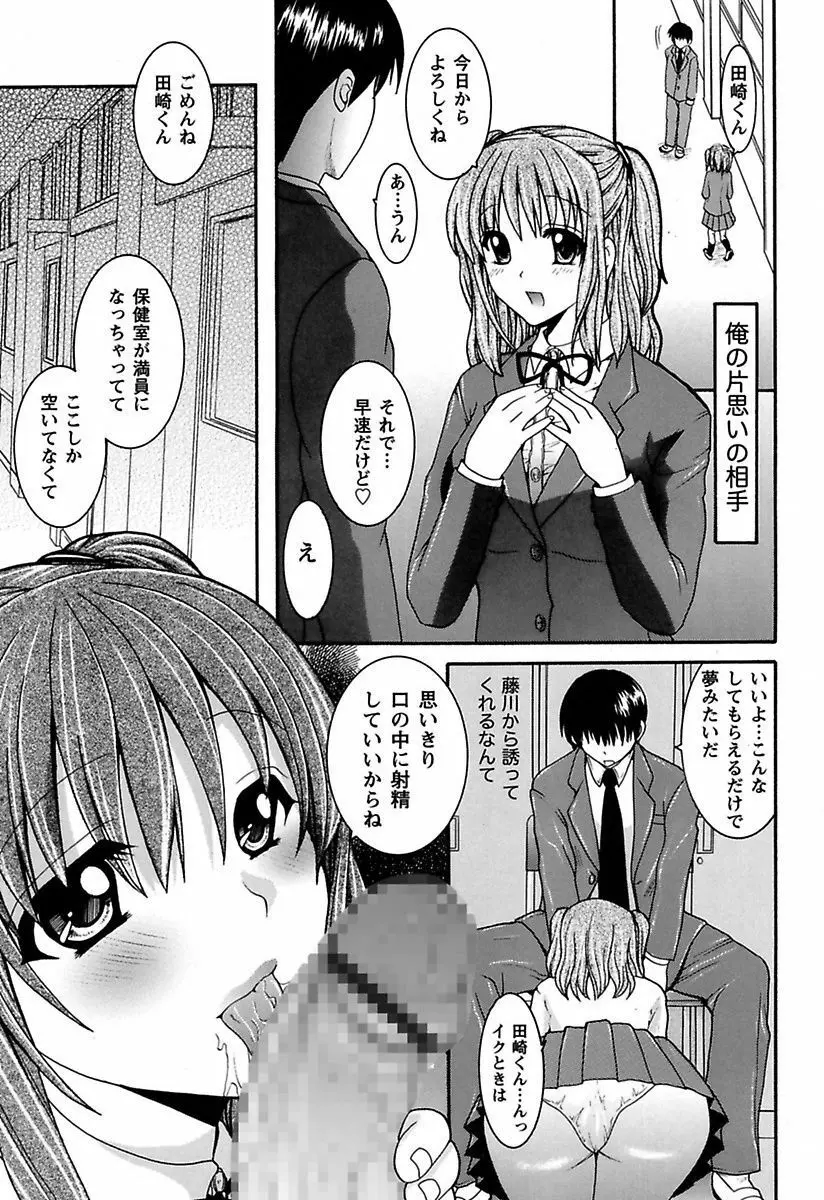 あなたの性奴隷 Page.89