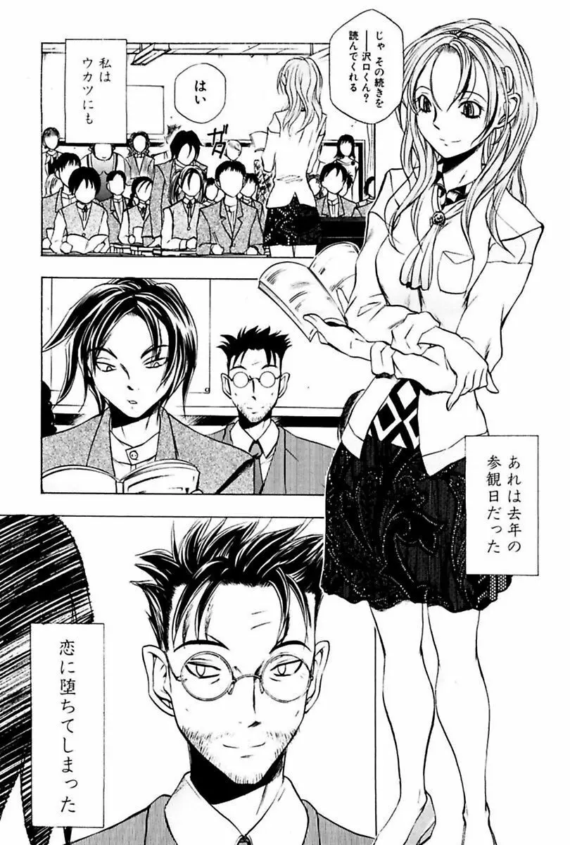 姦通学園 Page.11