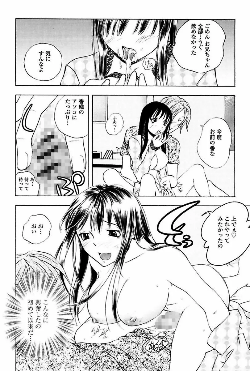 姦通学園 Page.110