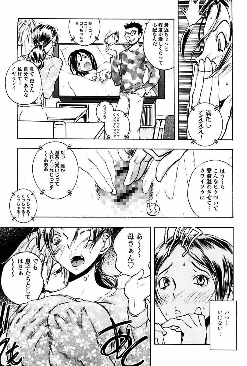 姦通学園 Page.137