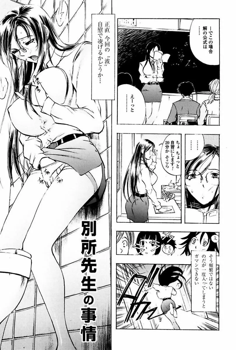 姦通学園 Page.21