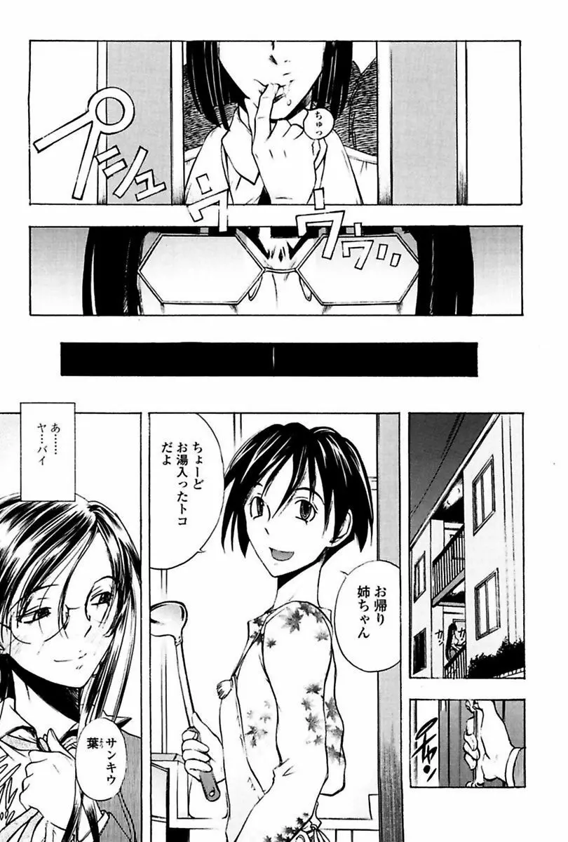 姦通学園 Page.25