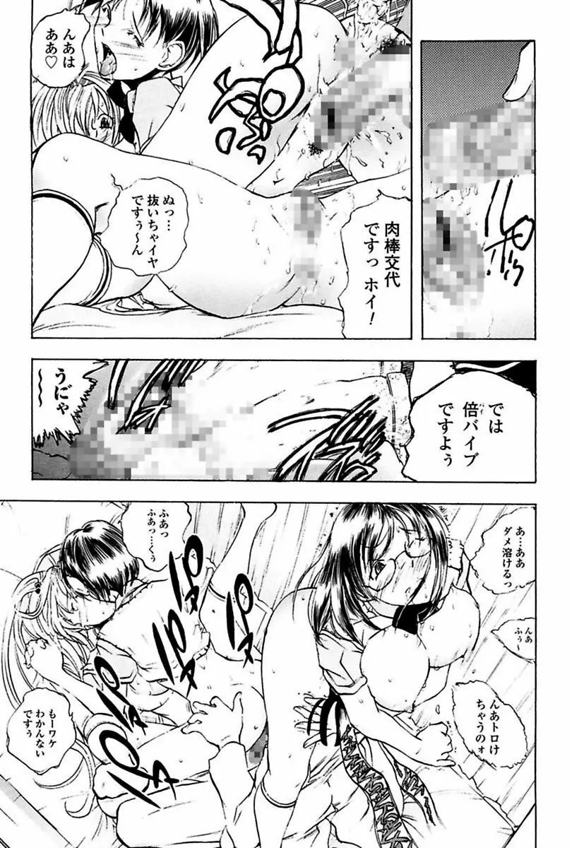 姦通学園 Page.47