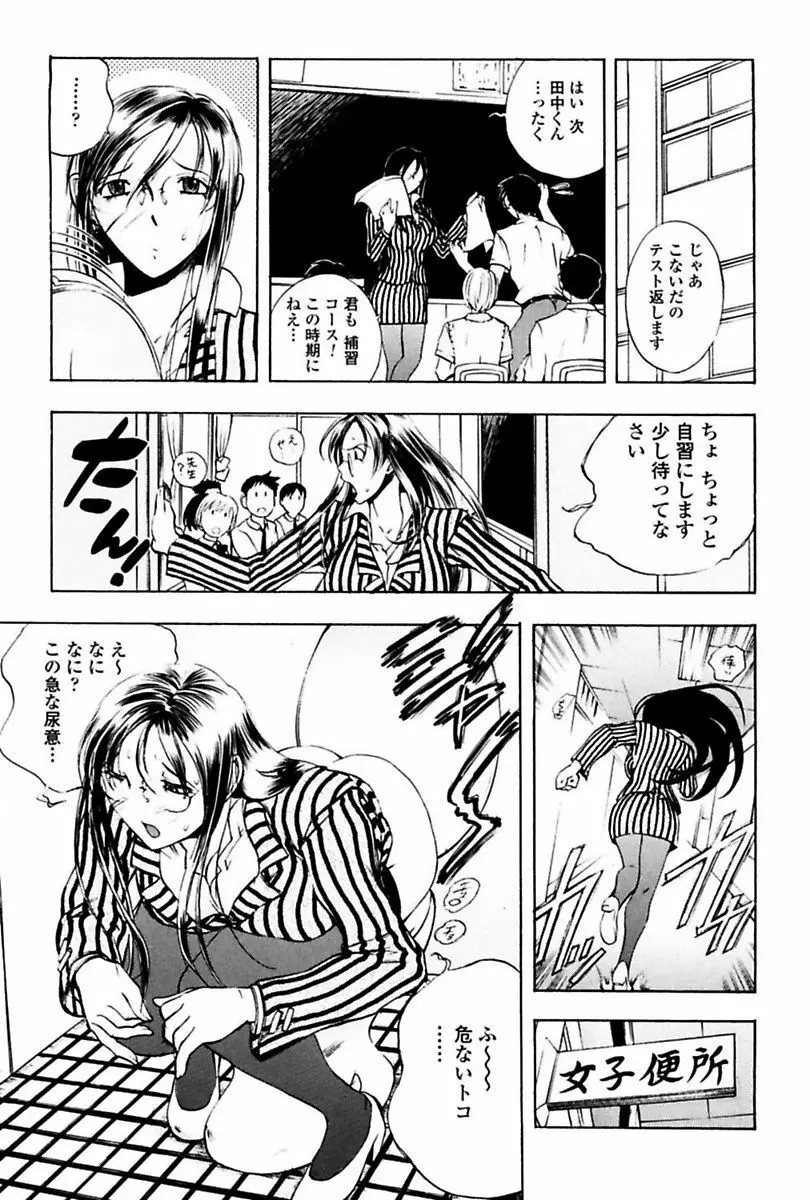 姦通学園 Page.55