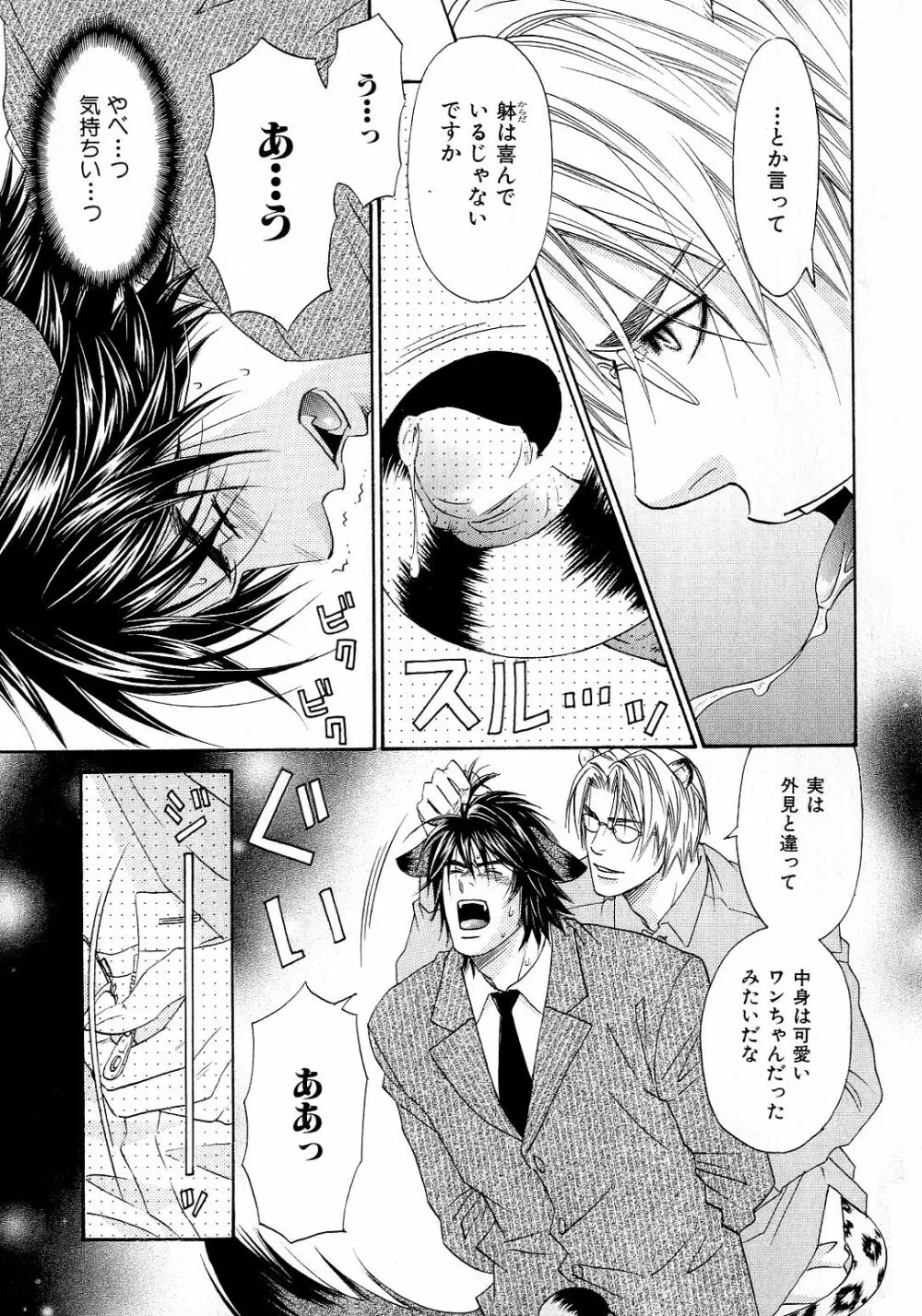 b-BOY Phoenix 6 擬人化特集 Page.128