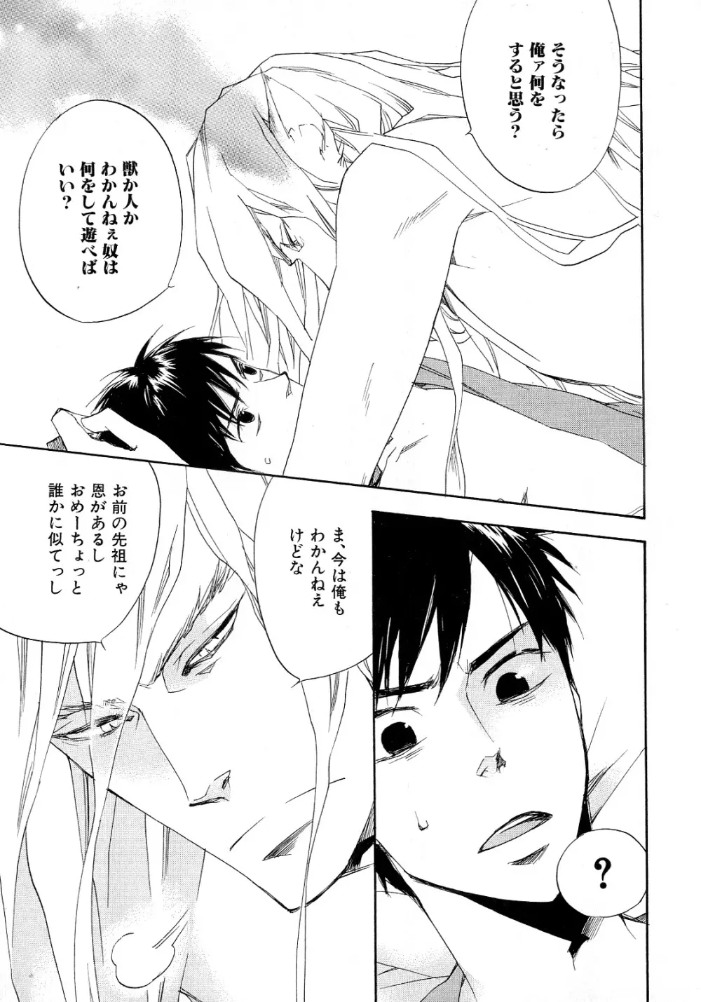 b-BOY Phoenix 6 擬人化特集 Page.16