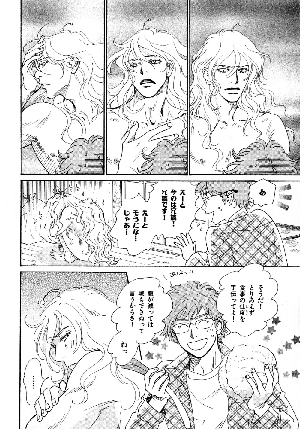 b-BOY Phoenix 6 擬人化特集 Page.181