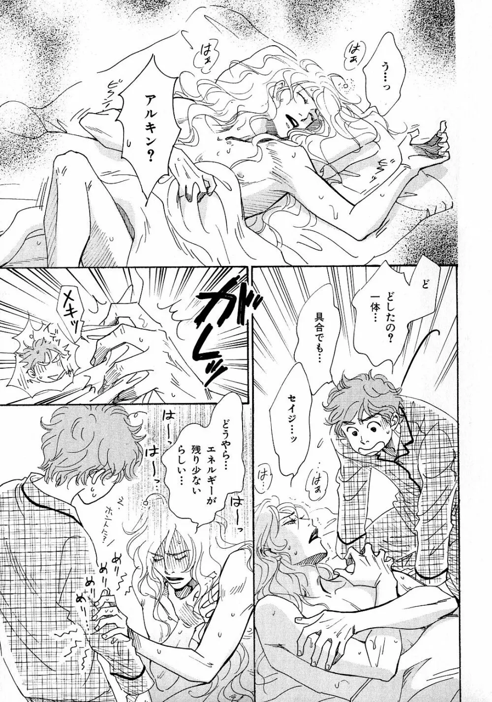 b-BOY Phoenix 6 擬人化特集 Page.188