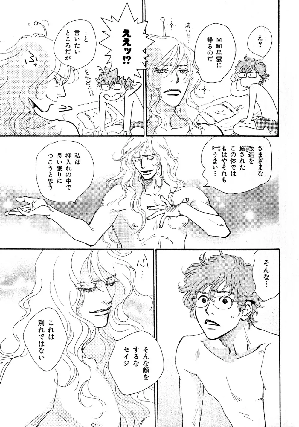 b-BOY Phoenix 6 擬人化特集 Page.198