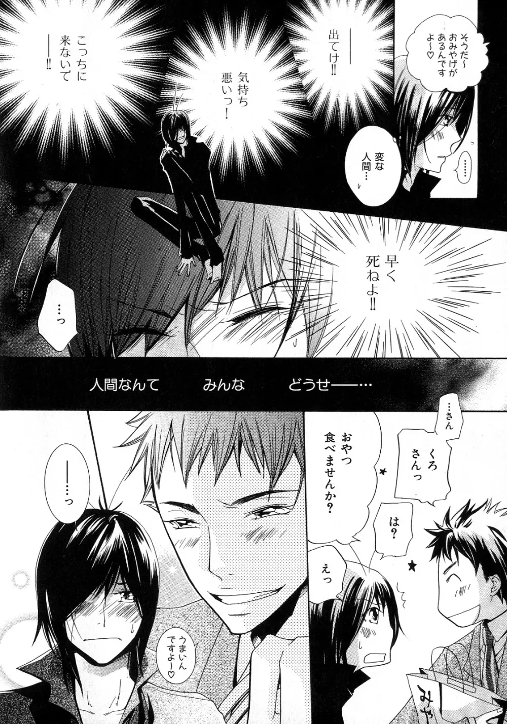 b-BOY Phoenix 6 擬人化特集 Page.205