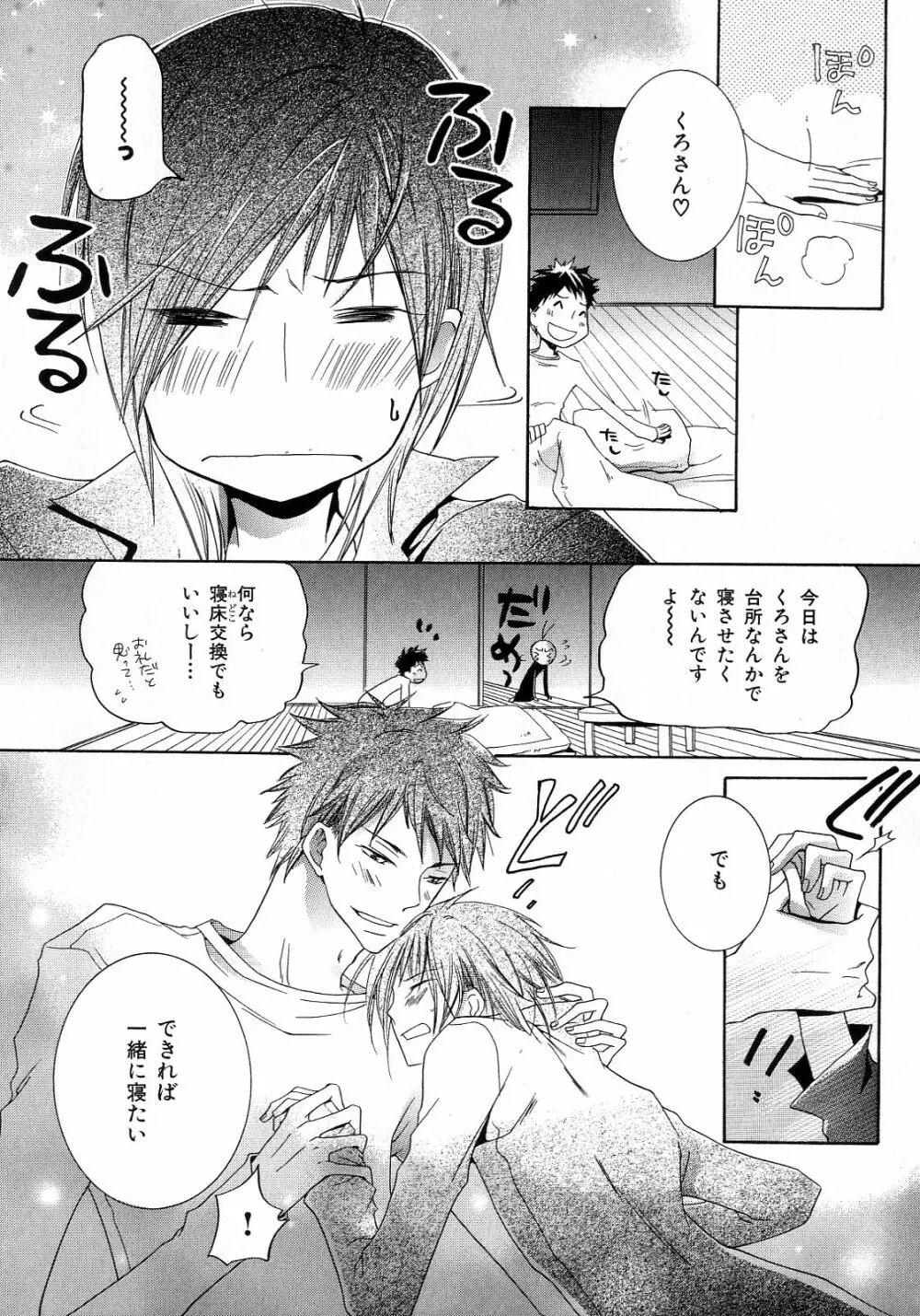 b-BOY Phoenix 6 擬人化特集 Page.211