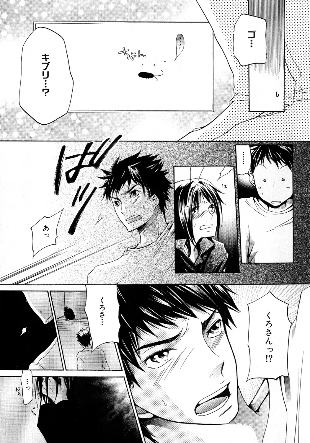 b-BOY Phoenix 6 擬人化特集 Page.216